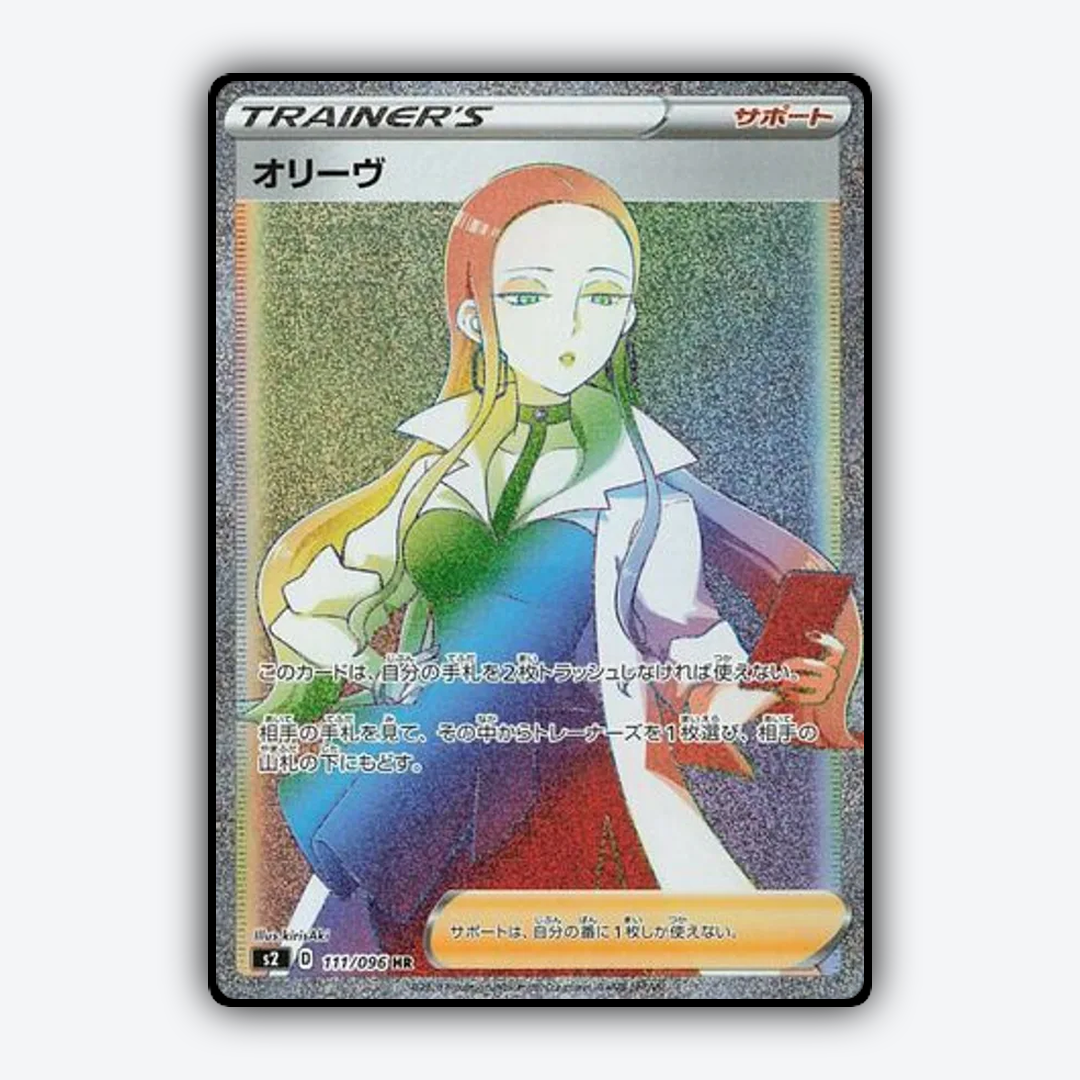 Oleana 111/096 - Rebellion Crash Set - Card Rug (JP)