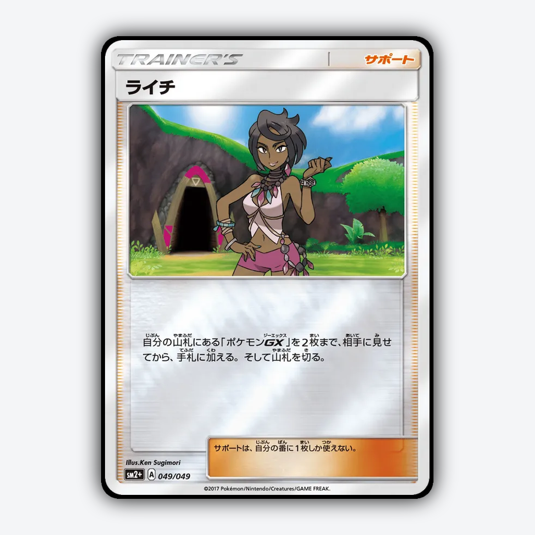 Olivia 049/049 - Facing a New Trial Set - Card Rug (JP)