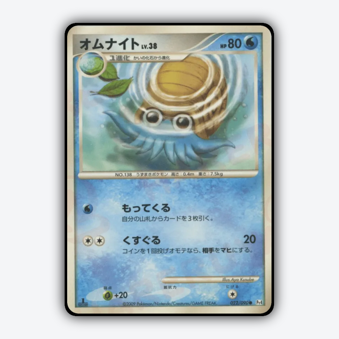 Omanyte 022/090 - Advent of Arceus Set - Card Rug (JP)