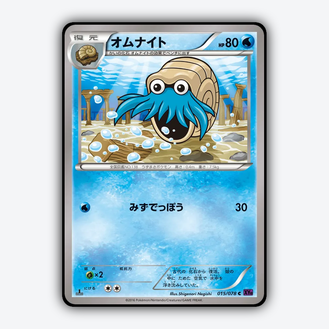 Omanyte 015/078 - Awakening Psychic King Set - Card Rug (JP)