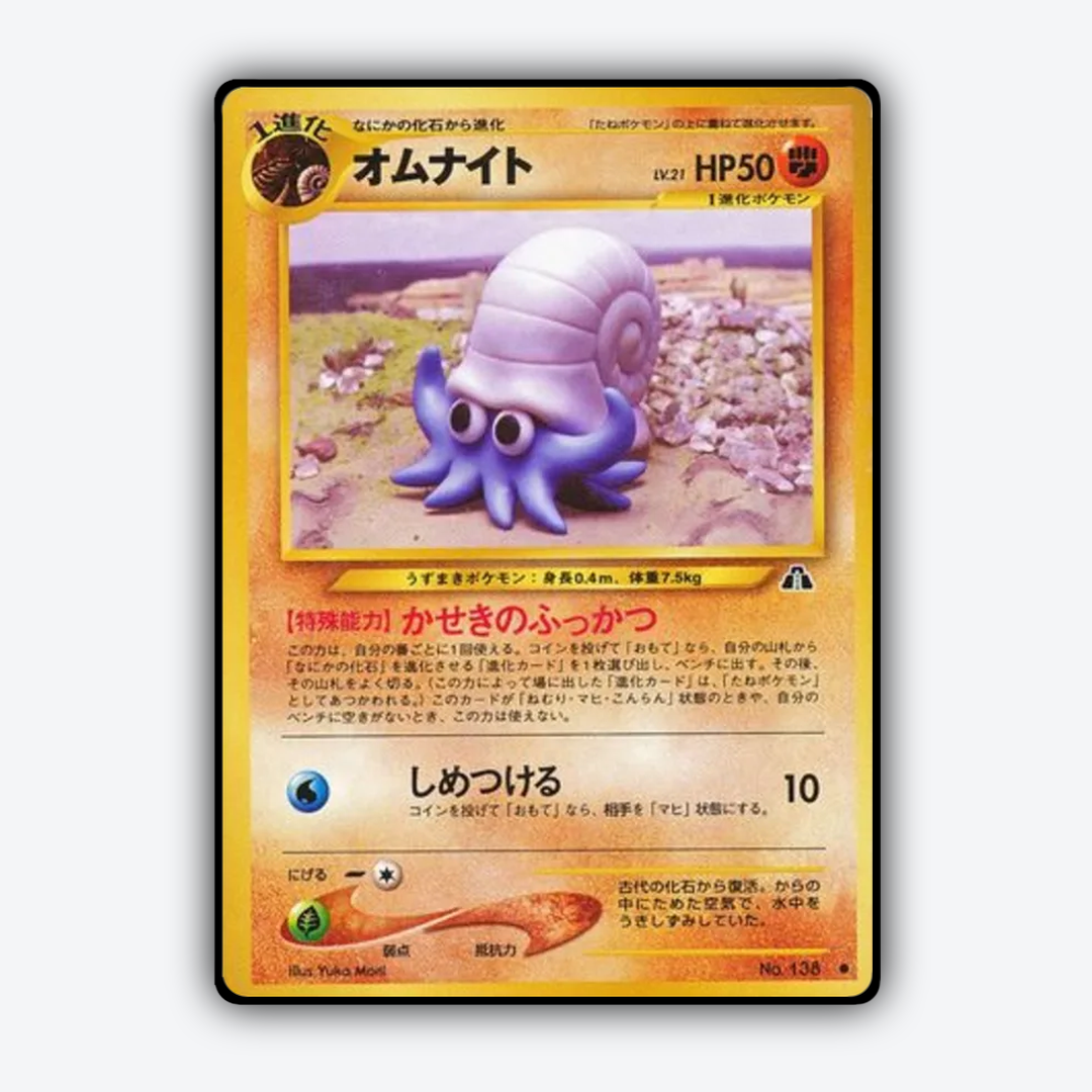 Omanyte 032 - Crossing the Ruins... Set - Card Rug (JP)