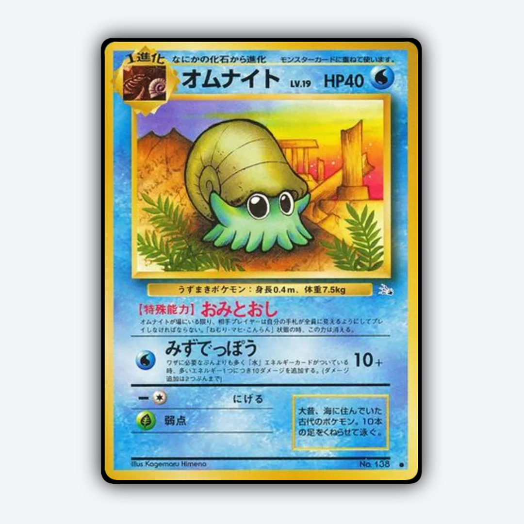 Omanyte 015 - Mystery of the Fossils Set - Card Rug (JP)
