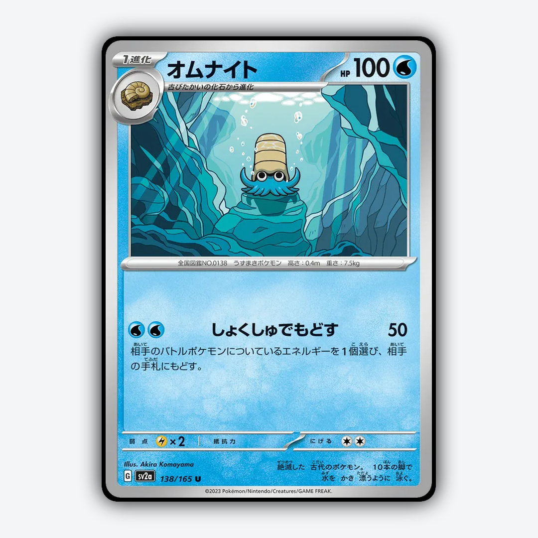 Omanyte 138/165 - Pokémon Card 151 Set - Card Rug (JP)