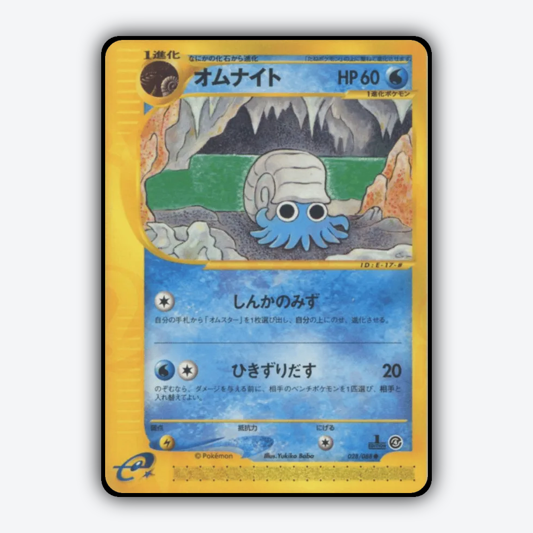 Omanyte 028/088 - Split Earth Set - Card Rug (JP)