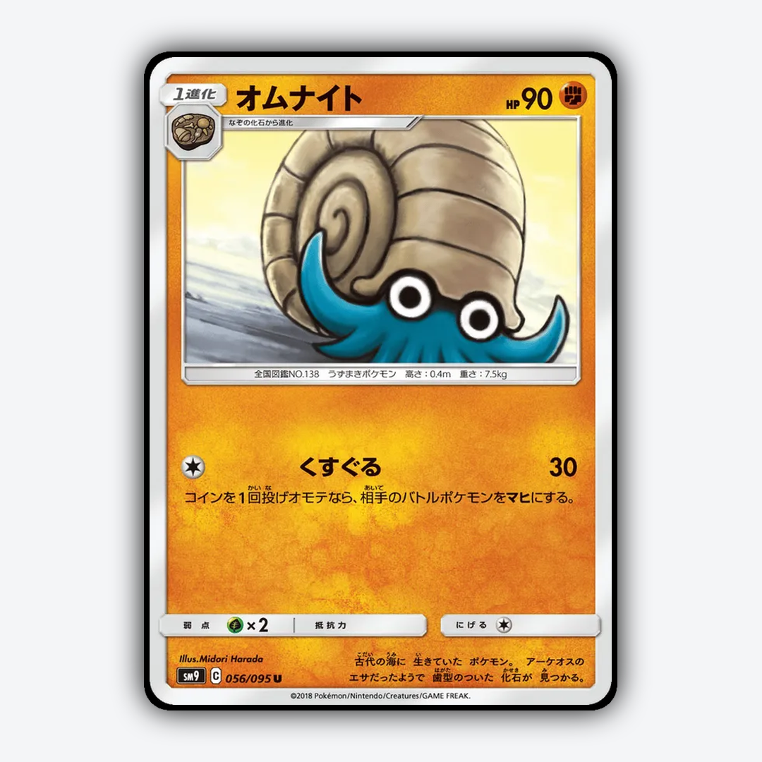 Omanyte 056/095 - Tag Bolt Set - Card Rug (JP)