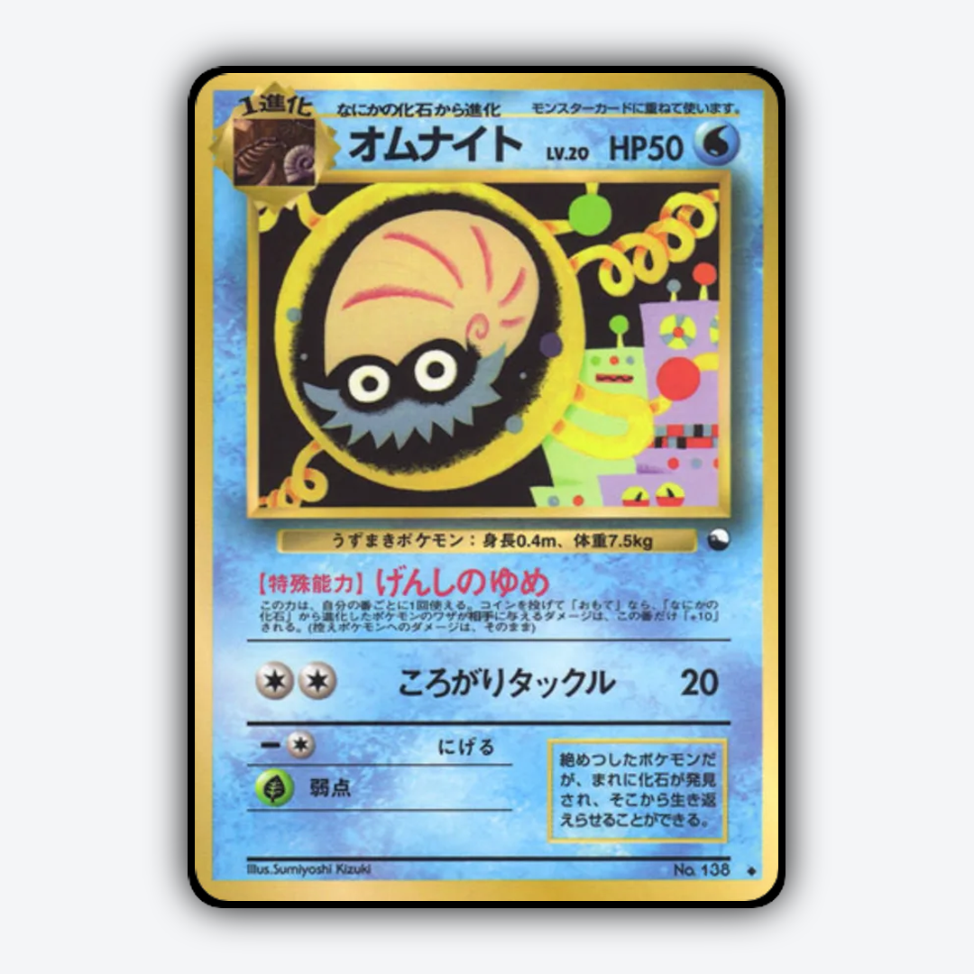 Omanyte 027 - Vending Machine Series 2 (Red) Set - Card Rug (JP)