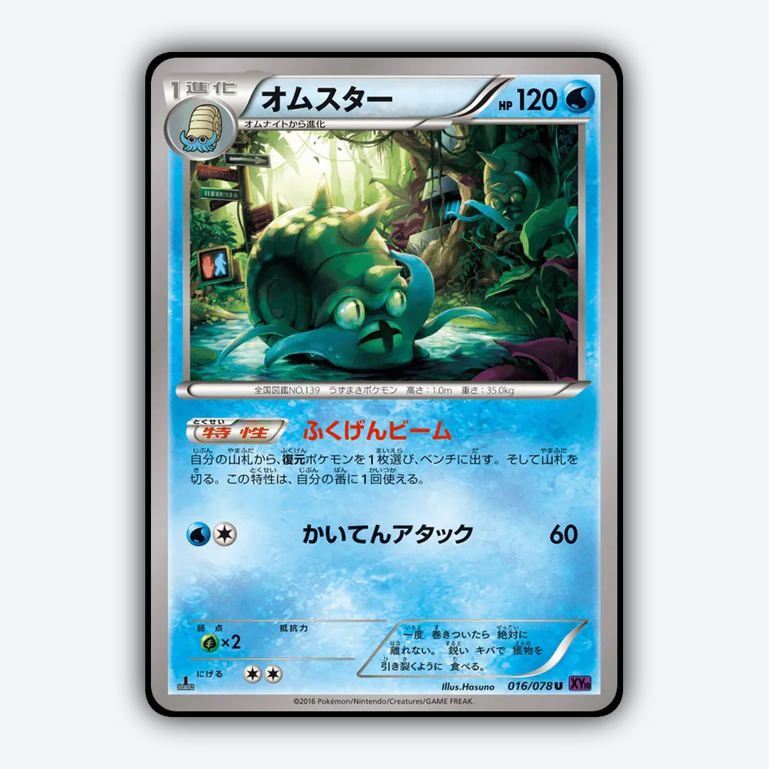 Omastar 016/078 - Awakening Psychic King Set - Card Rug (JP)