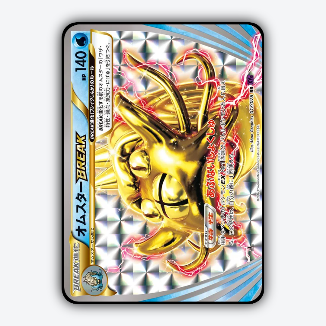 Omastar BREAK 017/078 - Awakening Psychic King Set - Card Rug (JP)