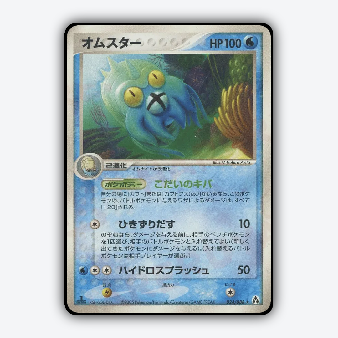 Omastar 024/086 - Mirage Forest Set - Card Rug (JP)