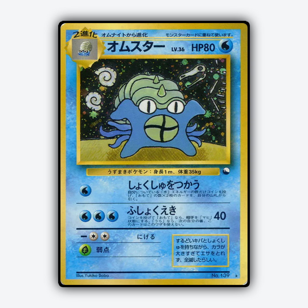 Omastar 074 - Unnumbered Promos Set - Card Rug (JP)