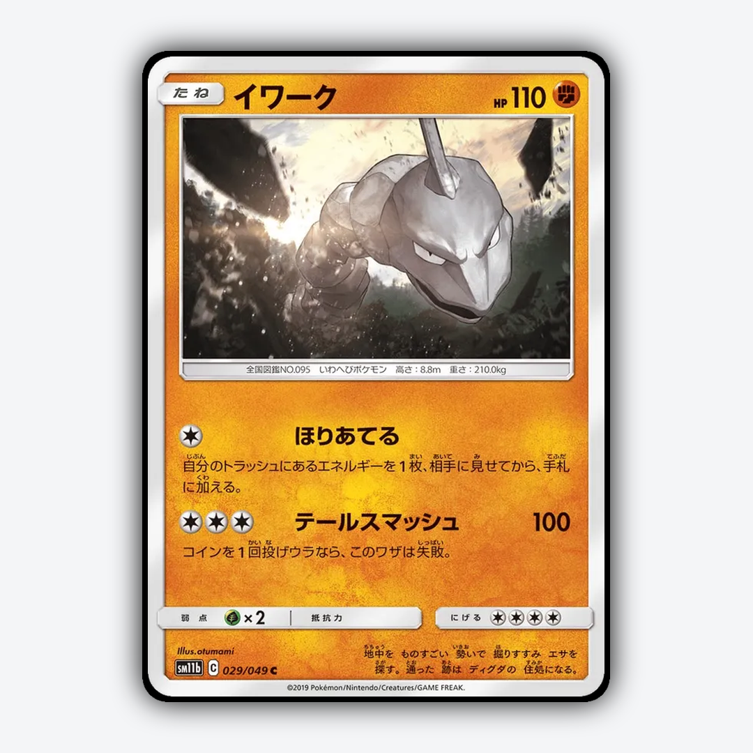 Onix 029/049 - Dream League Set - Card Rug (JP)