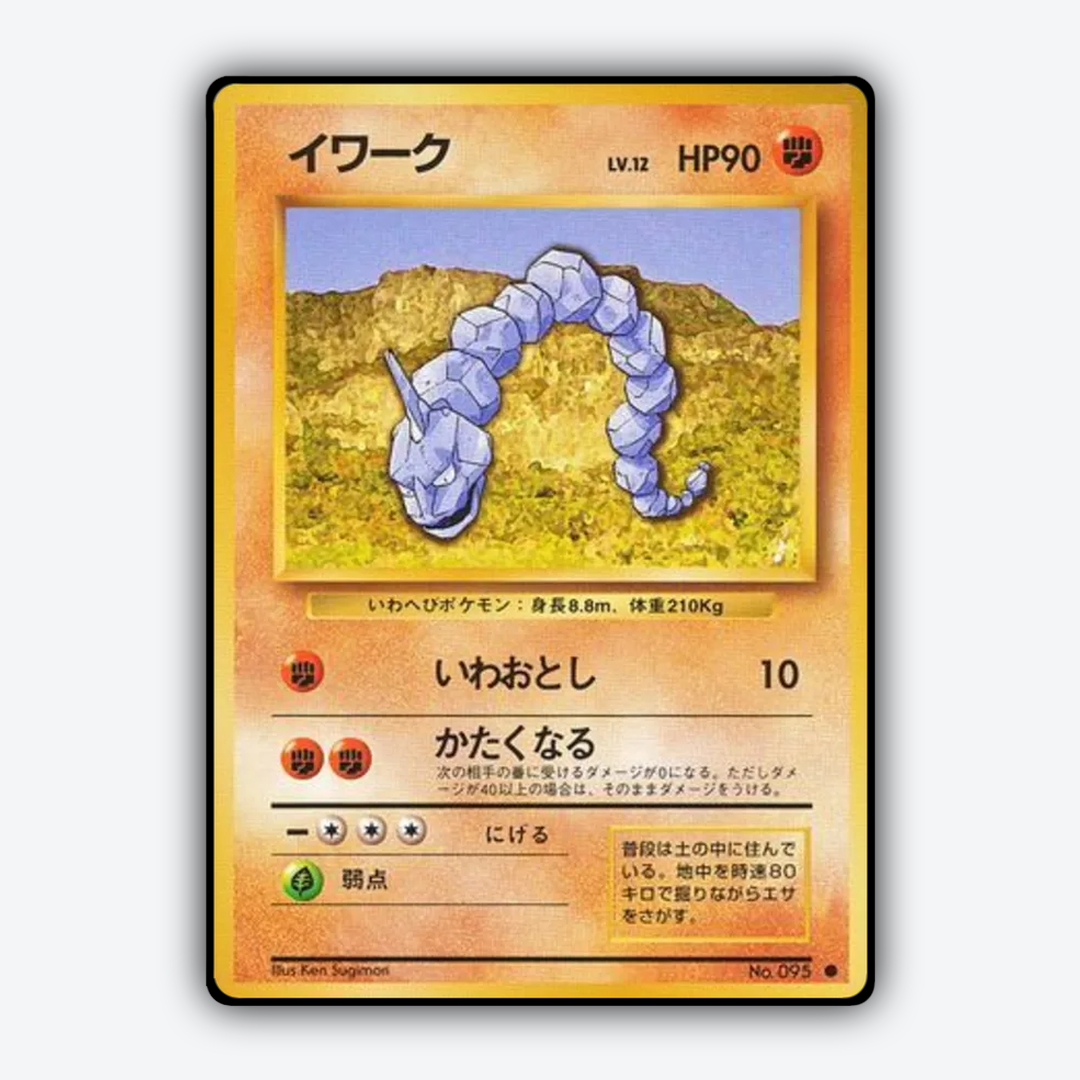Onix 054 - Expansion Pack Set - Card Rug (JP)