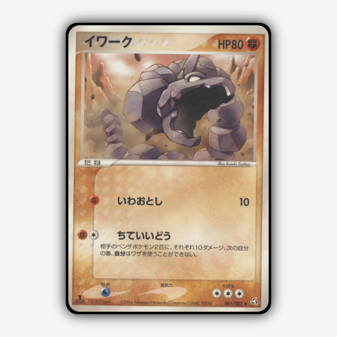 Onix 061/082 - Flight of Legends Set - Card Rug (JP)