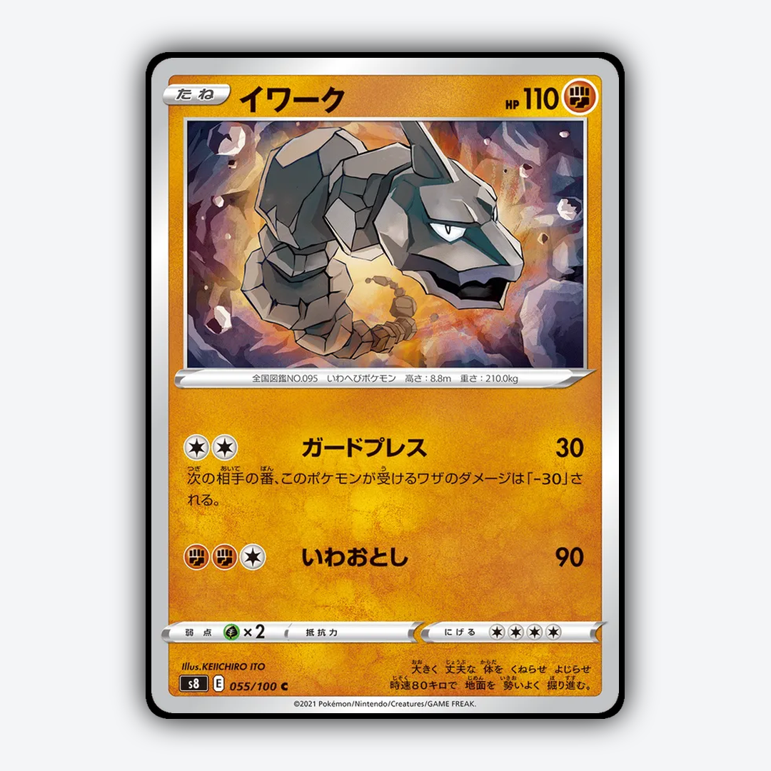 Onix 055/100 - Fusion Arts Set - Card Rug (JP)