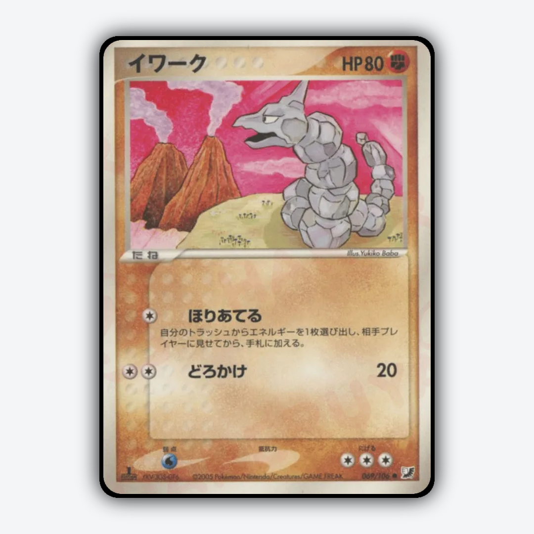 Onix 069/106 - Golden Sky, Silvery Ocean Set - Card Rug (JP)