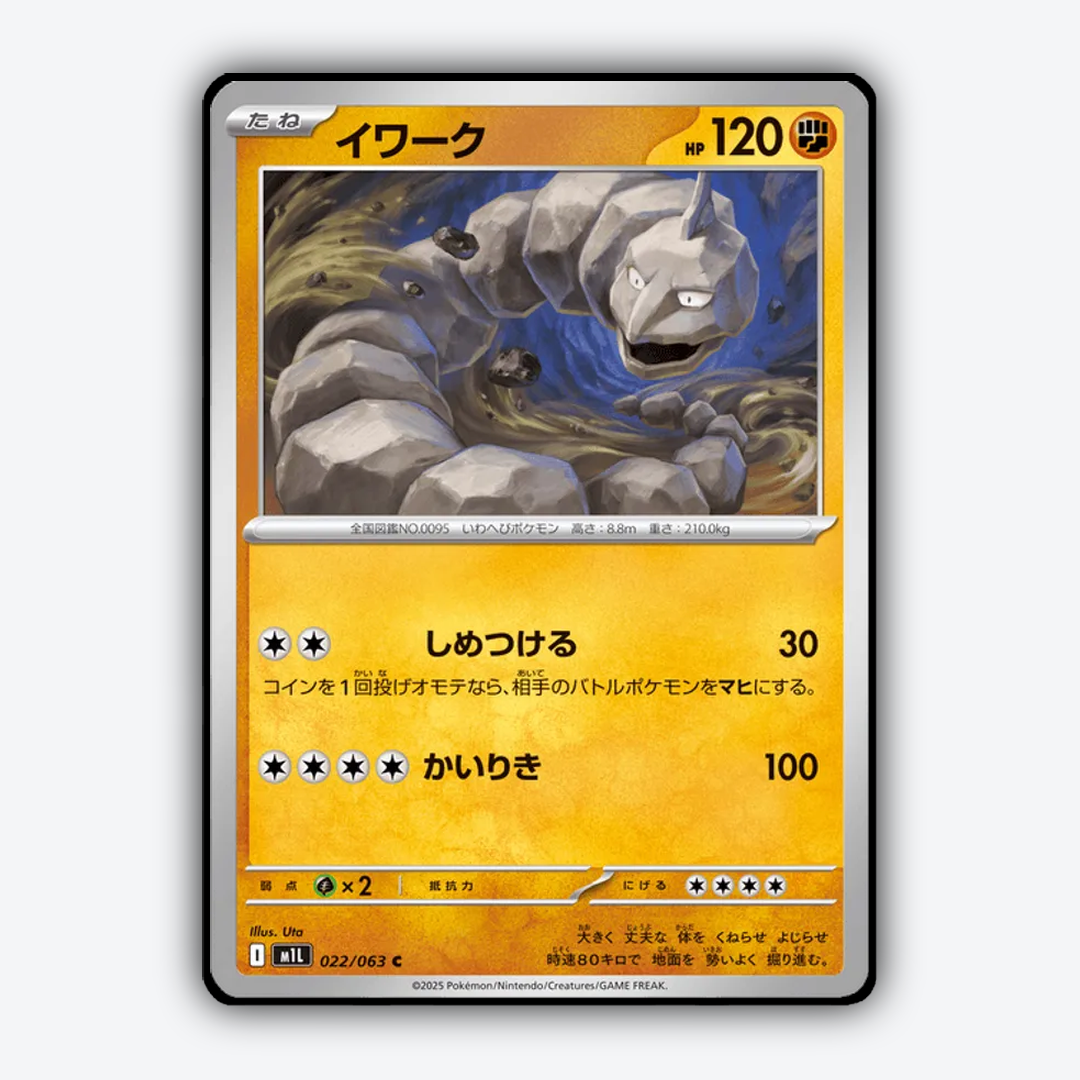 Onix 022/063 - Mega Brave Set - Card Rug (JP)