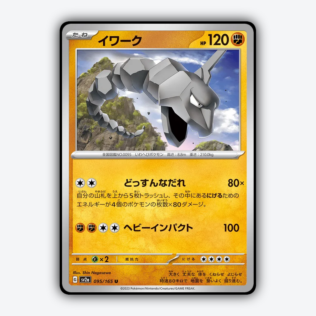 Onix 095/165 - Pokémon Card 151 Set - Card Rug (JP)