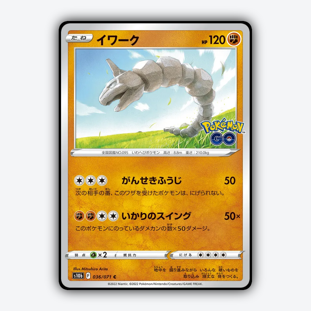 Onix 036/071 - Pokémon GO (JP) Set - Card Rug