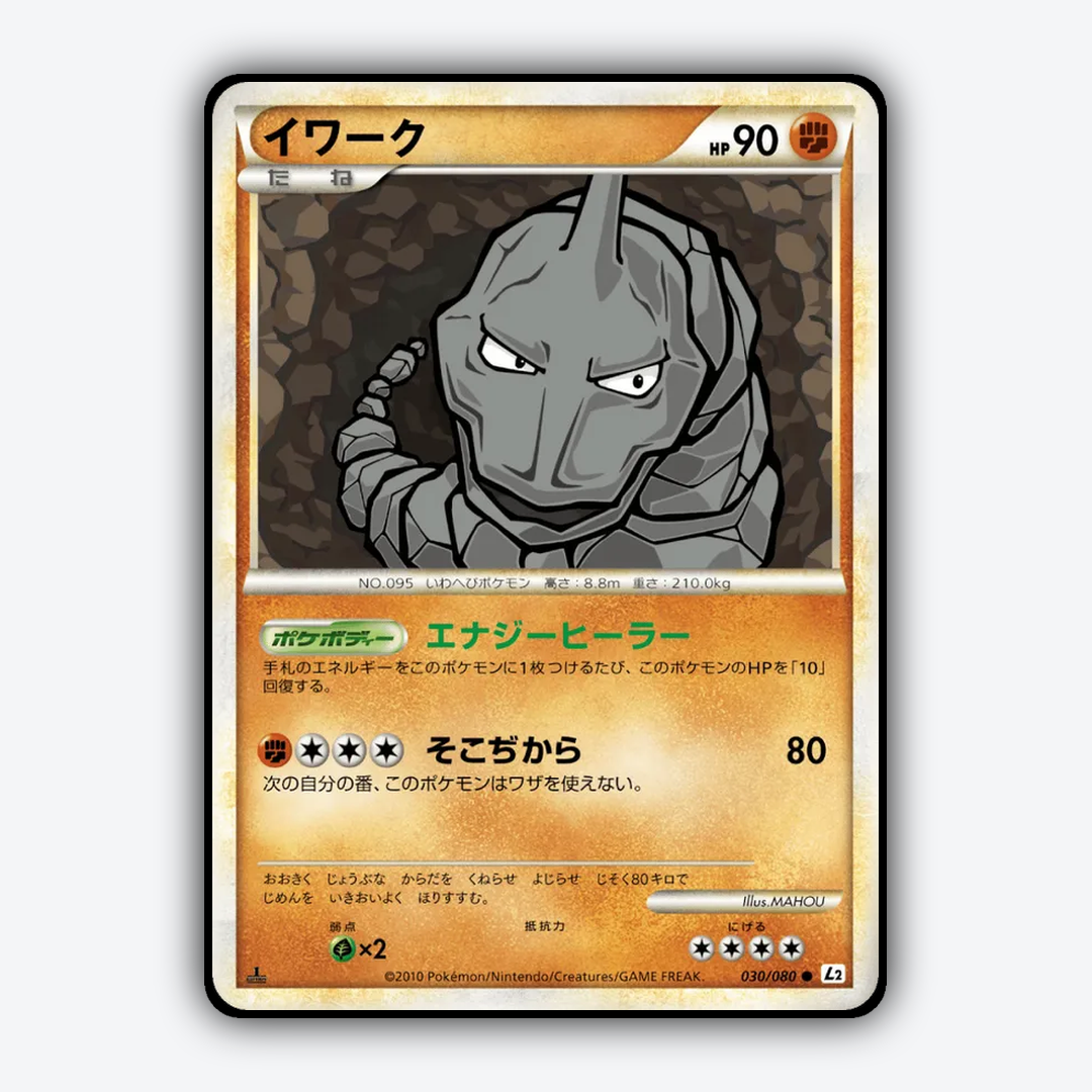 Onix 030/080 - Reviving Legends Set - Card Rug (JP)