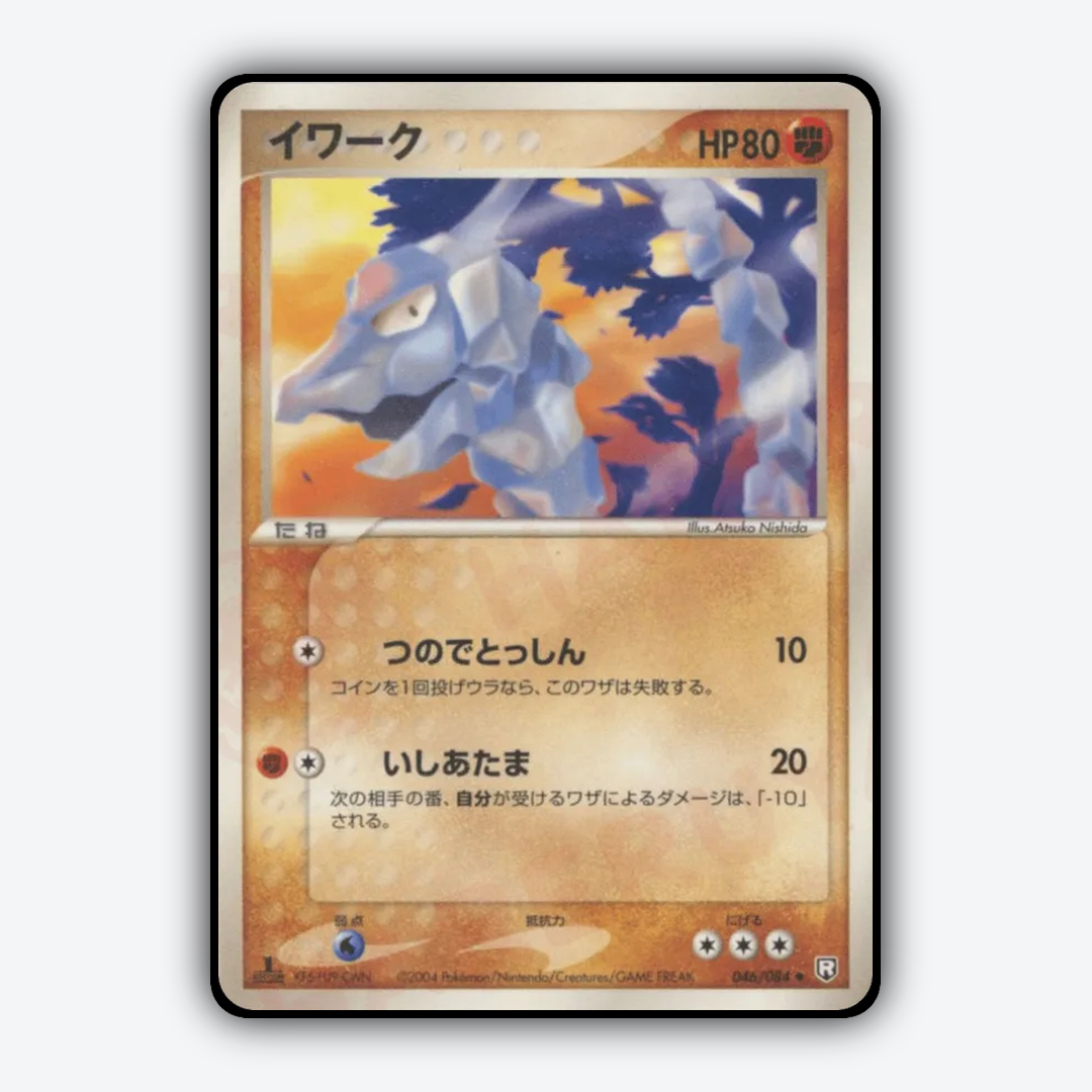 Onix 046/084 - Rocket Gang Strikes Back Set - Card Rug (JP)