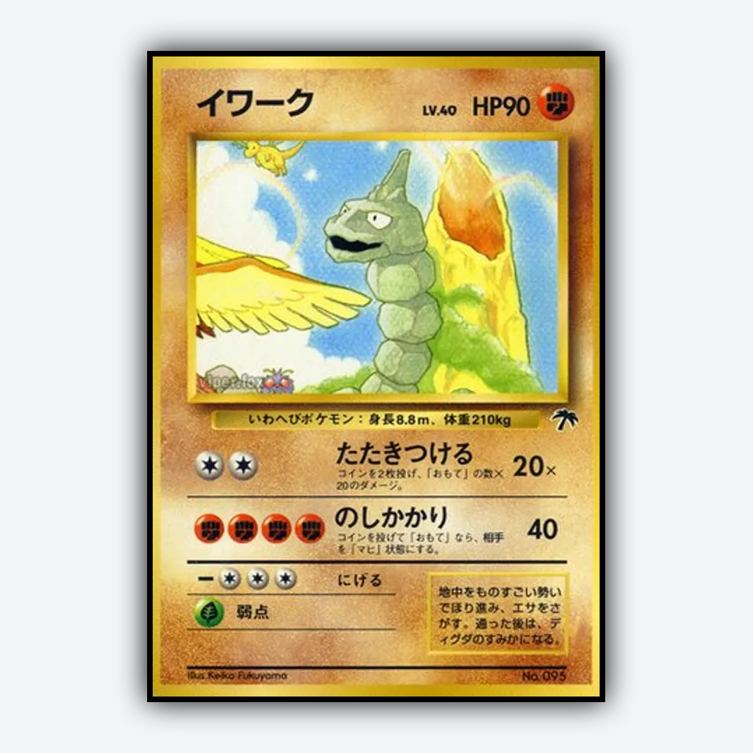Onix 012 - Southern Islands (JP) Set - Card Rug