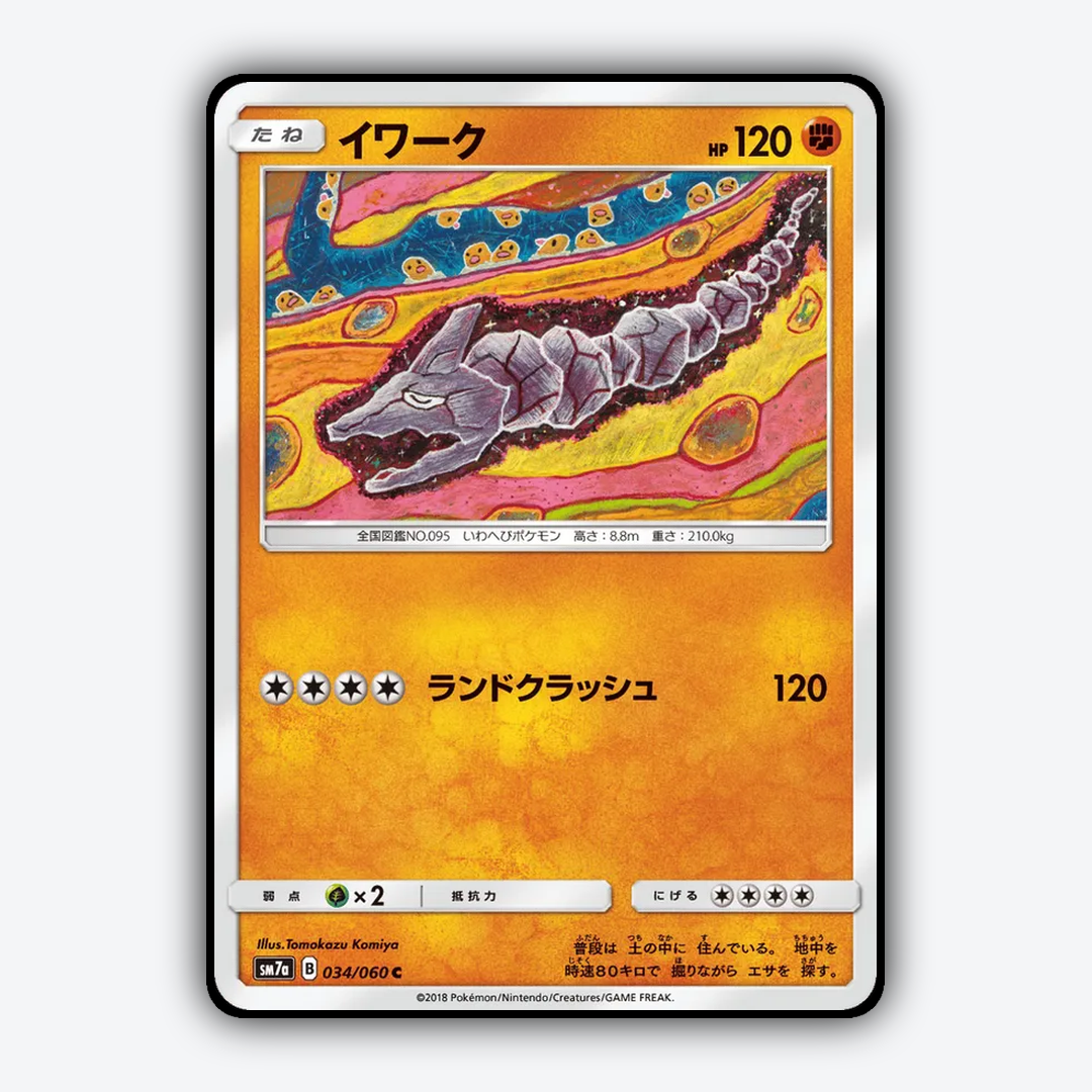 Onix 034/060 - Thunderclap Spark Set - Card Rug (JP)