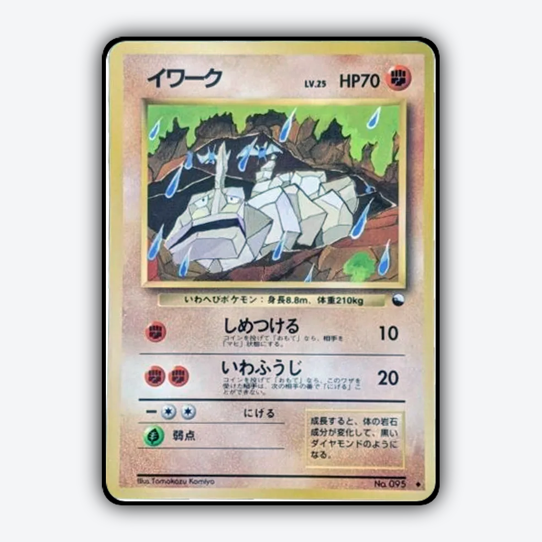 Onix 015 - Vending Machine Series 2 (Red) Set - Card Rug (JP)