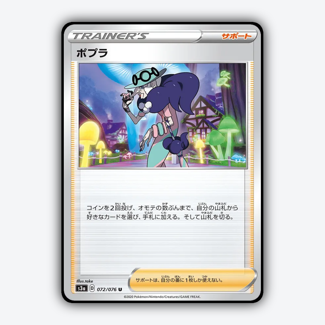 Opal 072/076 - Legendary Heartbeat Set - Card Rug (JP)