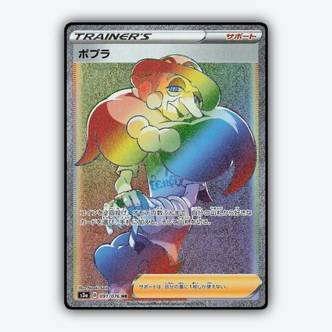 Opal 091/076 - Legendary Heartbeat Set - Card Rug (JP)