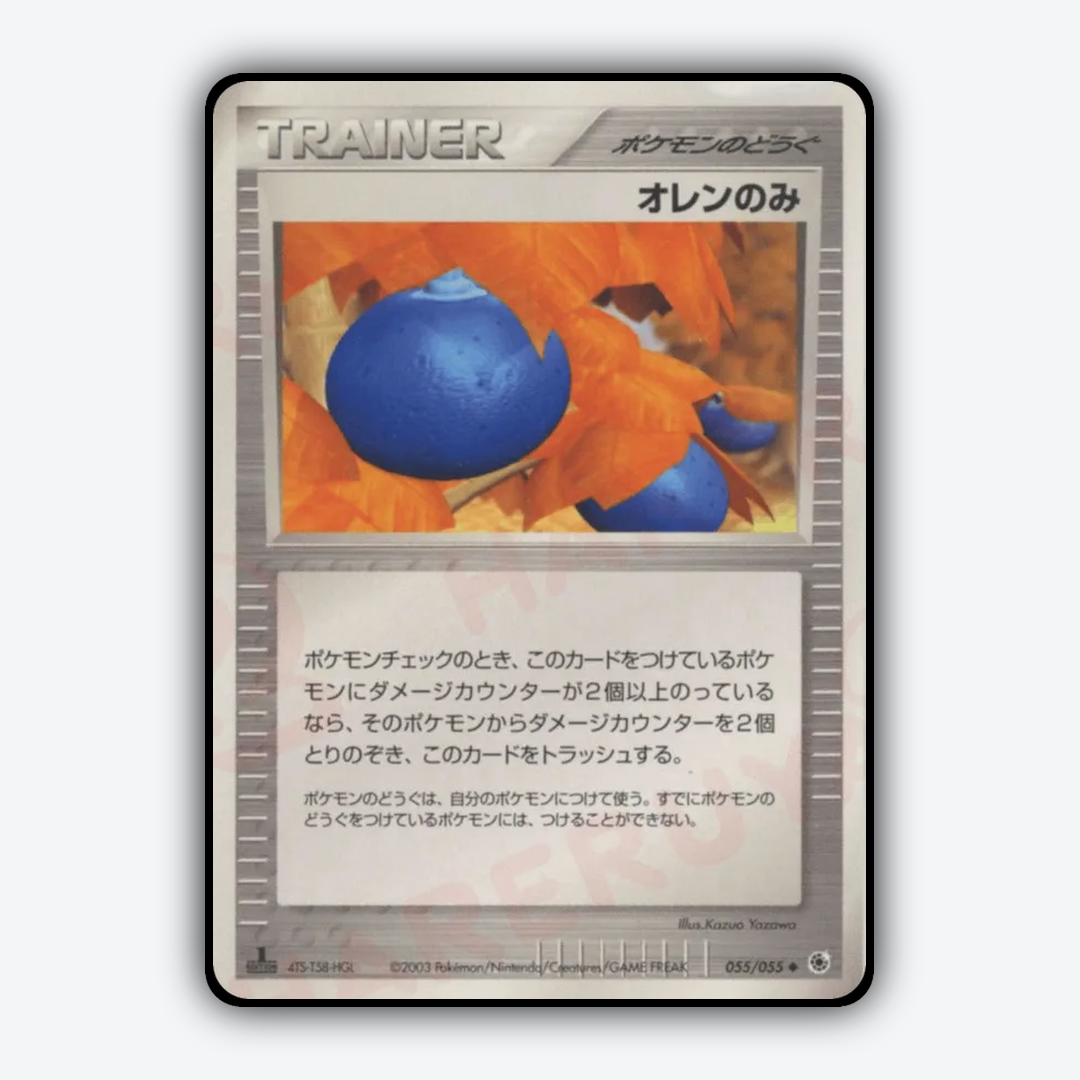 Oran Berry 055/055 - ADV Expansion Pack Set - Card Rug (JP)