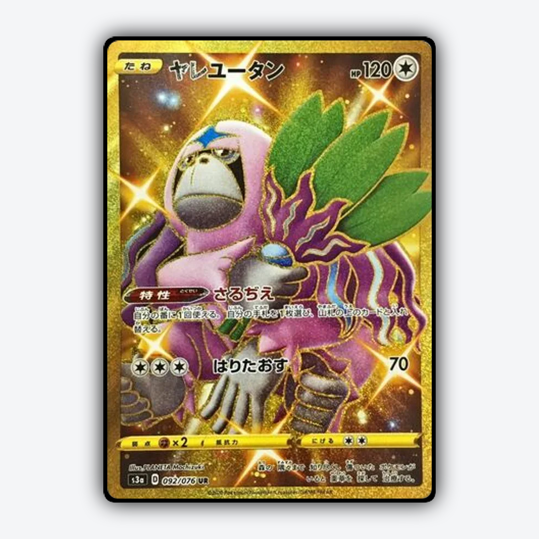 Oranguru 092/076 - Legendary Heartbeat Set - Card Rug (JP)