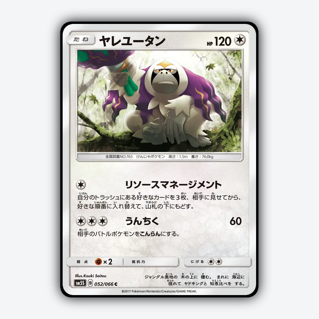 Oranguru 052/066 - Ultra Sun Set - Card Rug (JP)