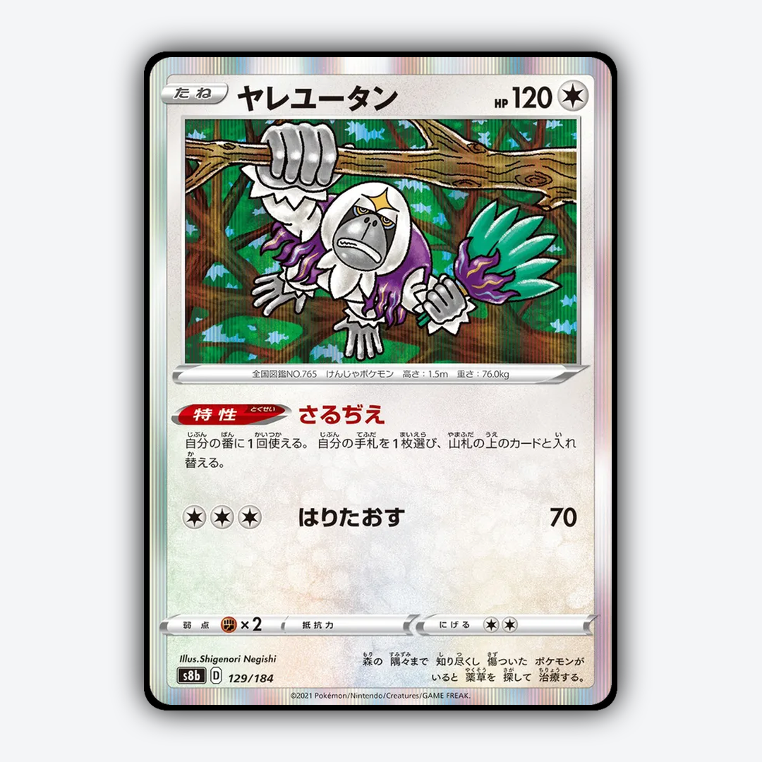 Oranguru 129/184 - VMAX Climax Set - Card Rug (JP)
