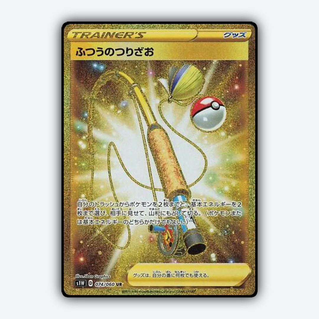 Ordinary Rod 074/060 - Sword Set - Card Rug (JP)