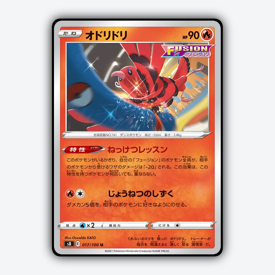 Oricorio 017/100 - Fusion Arts Set - Card Rug (JP)