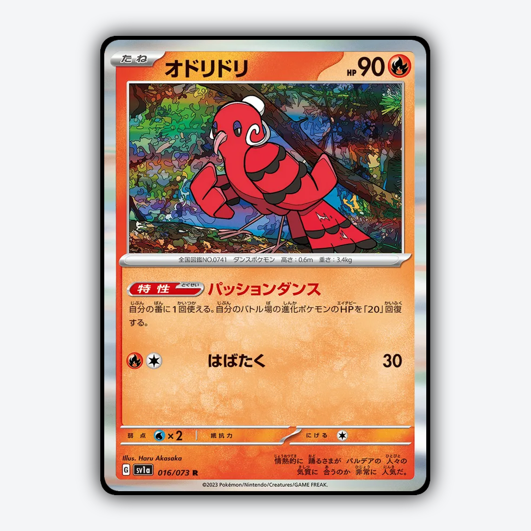 Oricorio 016/073 - Triplet Beat Set - Card Rug (JP)