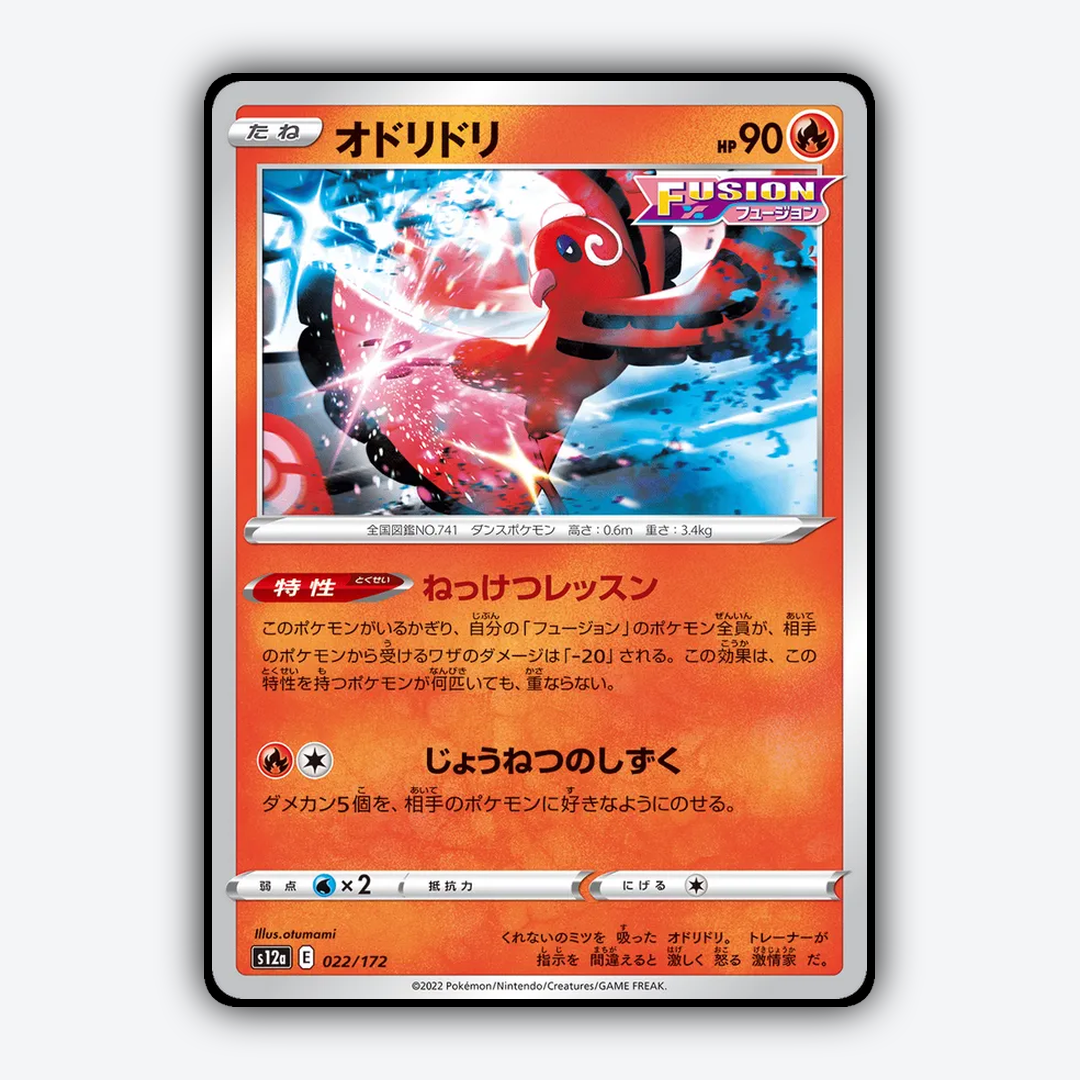 Oricorio 022/172 - VSTAR Universe Set - Card Rug (JP)