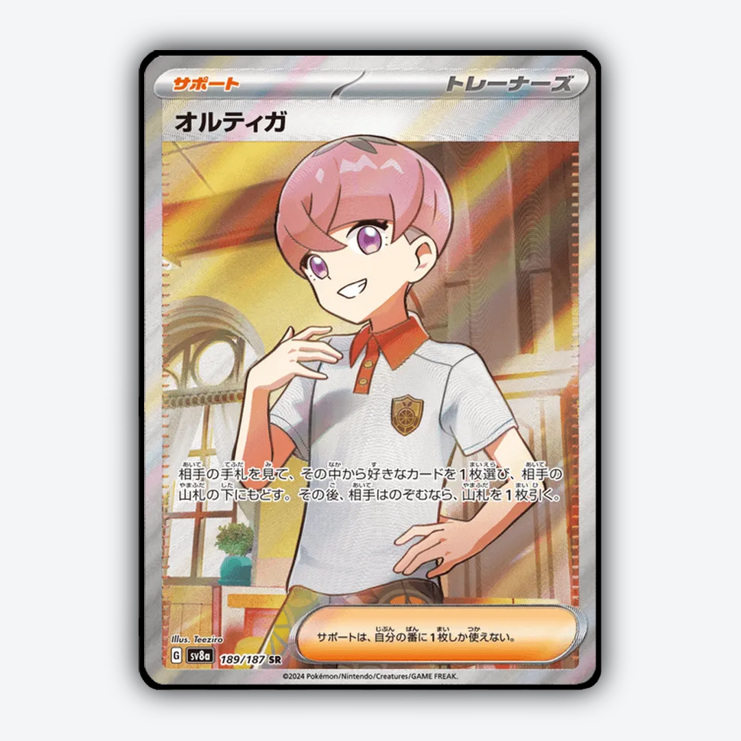 Ortega 189 - Terastal Festival ex Set - Card Rug (JP)