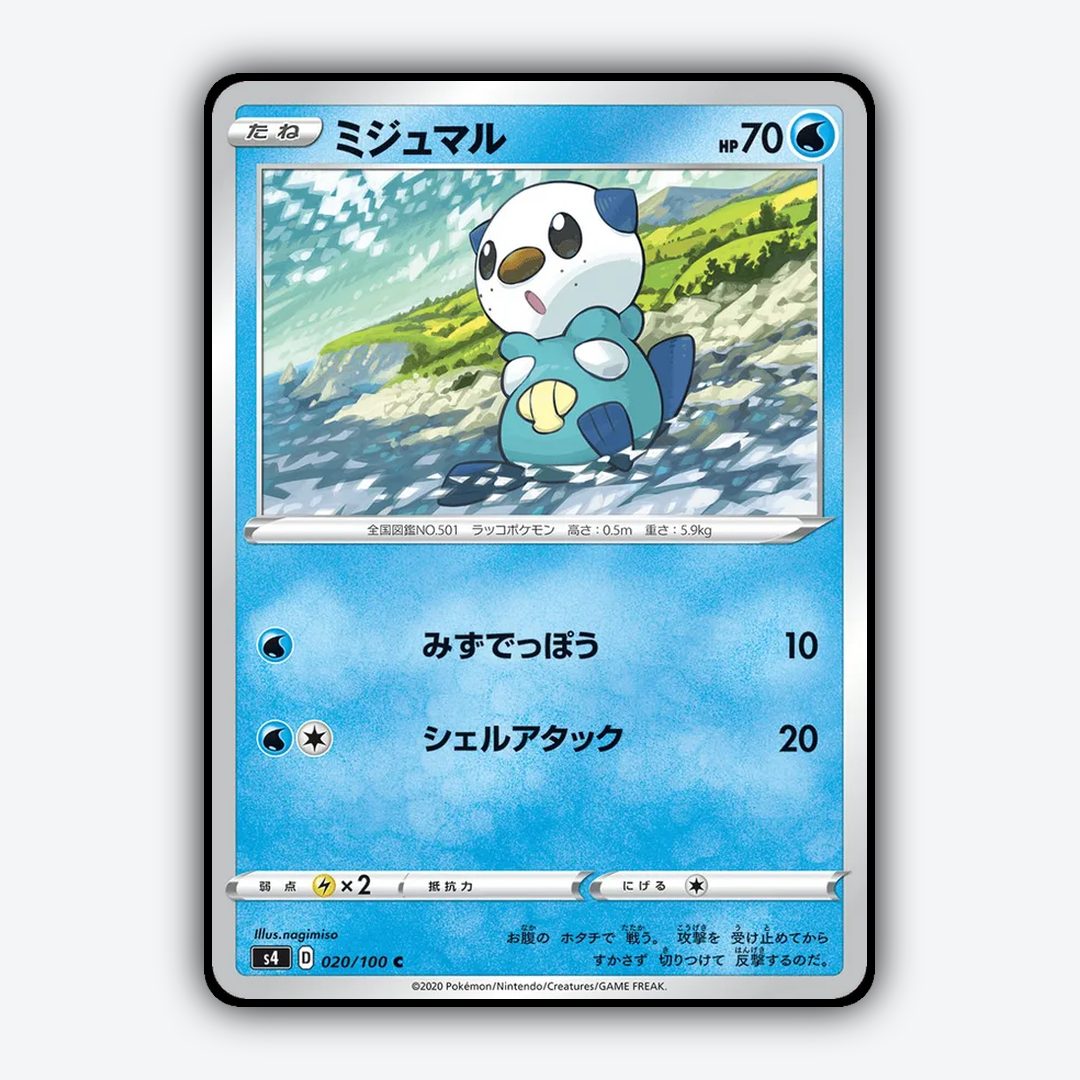 Oshawott 020/100 - Amazing Volt Tackle Set - Card Rug (JP)