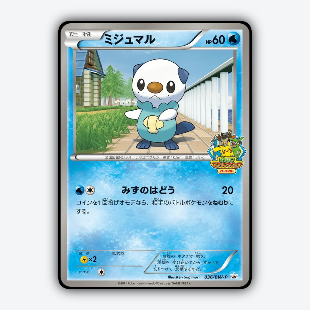 Oshawott 036/BW-P - Black & White Promos Set - Card Rug (JP)