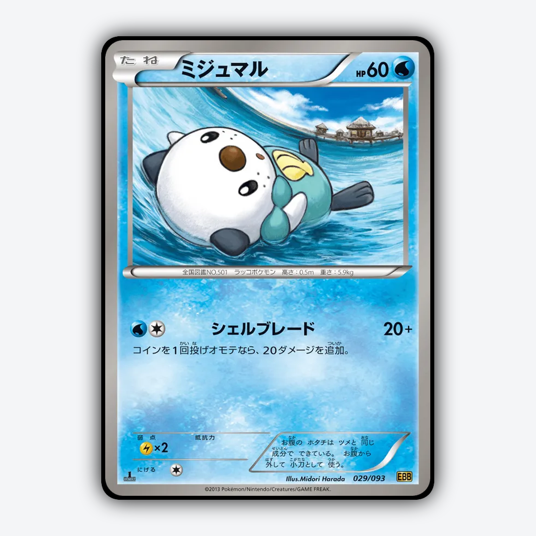 Oshawott 029/093 - EX Battle Boost Set - Card Rug (JP)