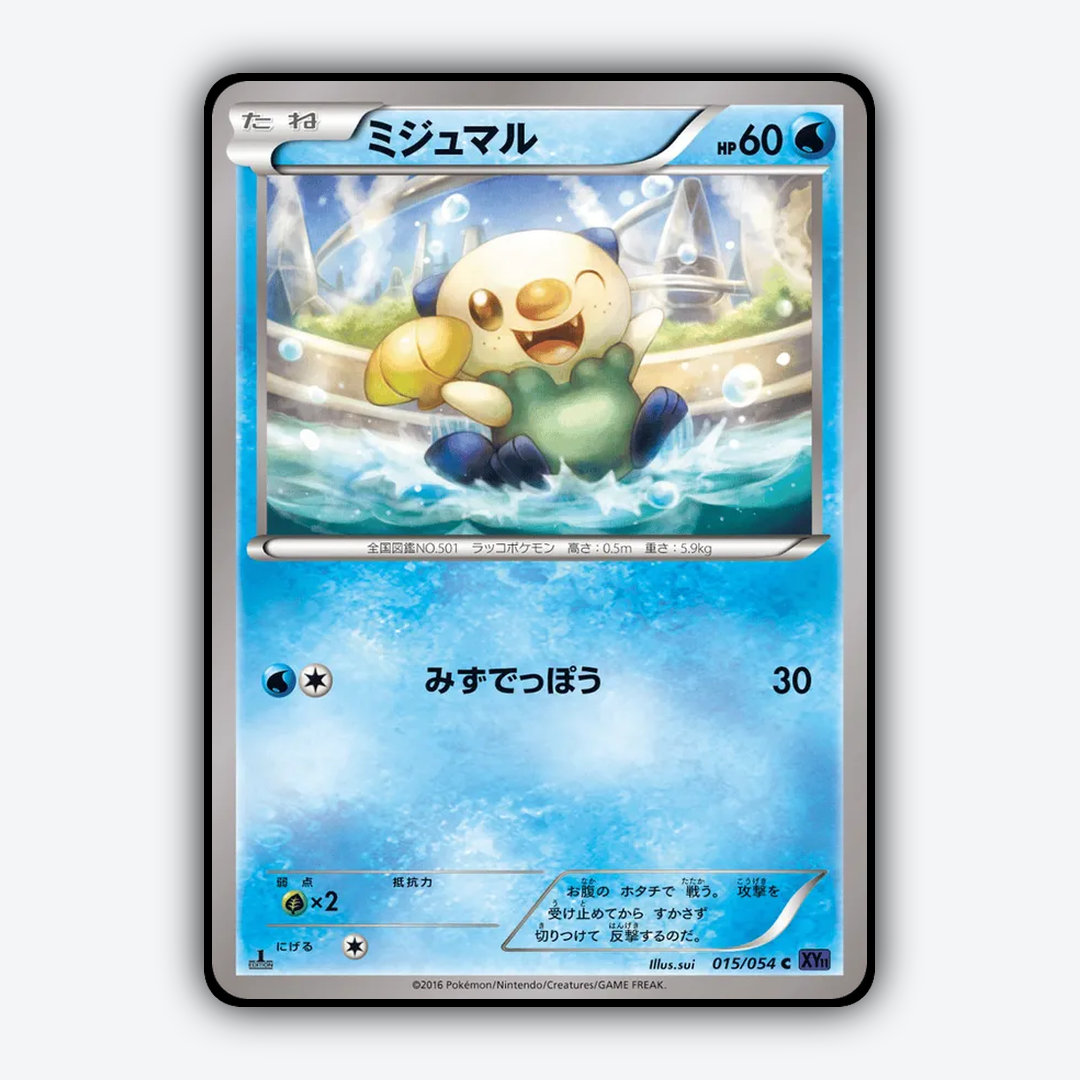 Oshawott 015/054 - Fever-Burst Fighter Set - Card Rug (JP)