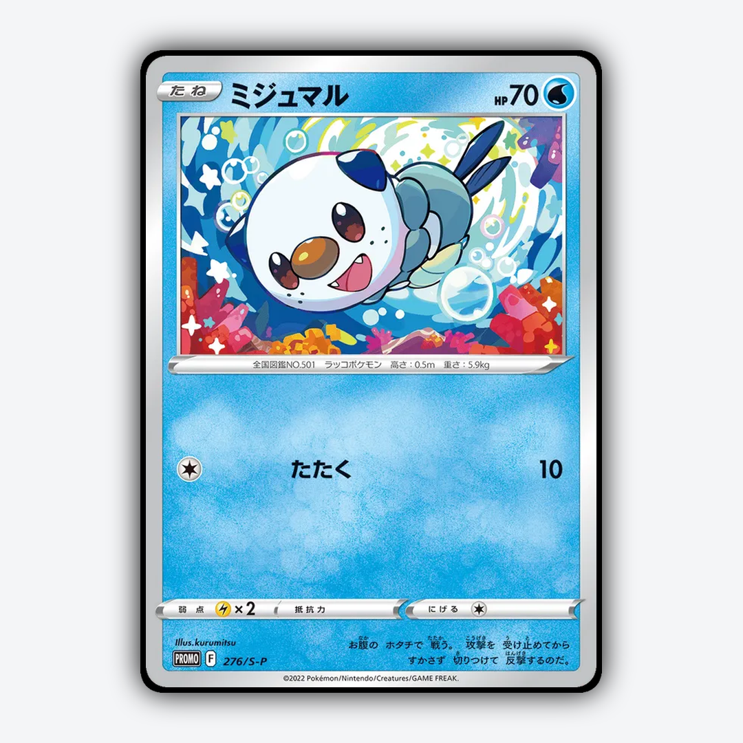 Oshawott #276 - Sword & Shield Promos Set - Card Rug