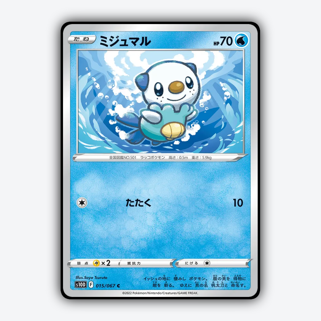Oshawott 015/067 - Time Gazer Set - Card Rug (JP)