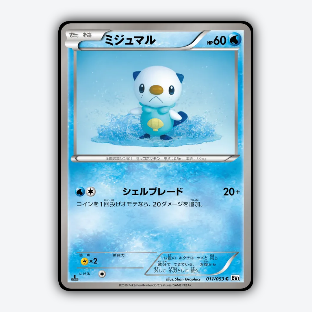 Oshawott 011/053 - White Collection Set - Card Rug (JP)