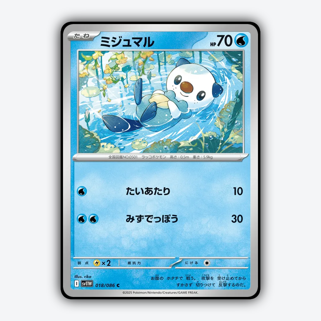 Oshawott 018/086 - White Flare (JP) Set - Card Rug