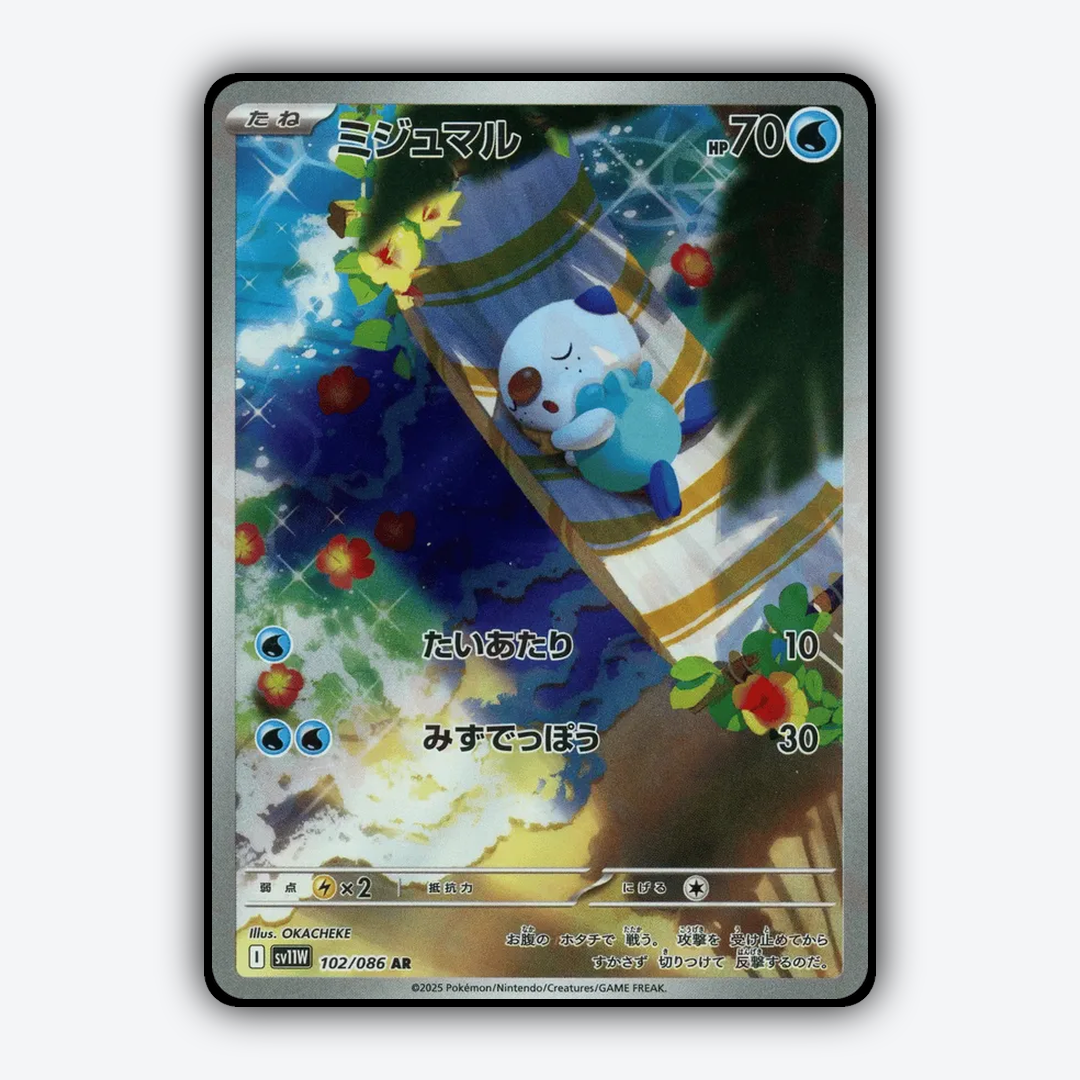 Oshawott 102/086 - White Flare (JP) Set - Card Rug