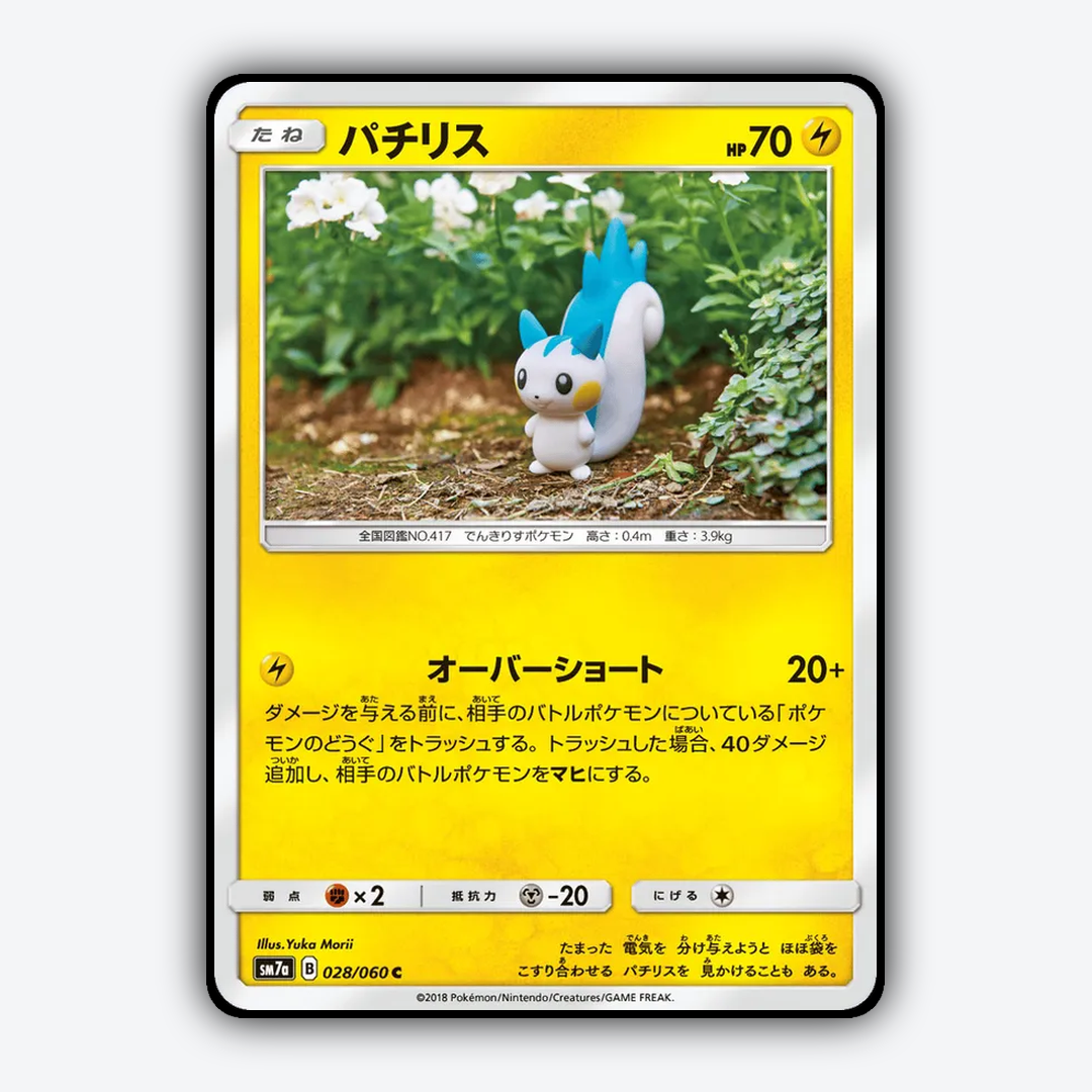 Pachirisu 028/060 - Thunderclap Spark Set - Card Rug (JP)