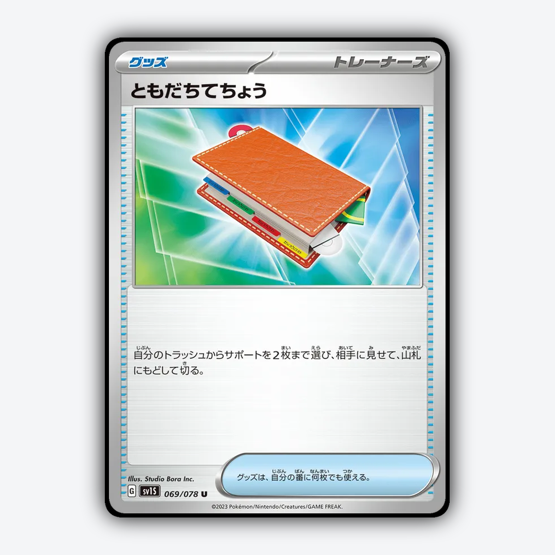 Pal Pad 069/078 - Scarlet ex Set - Card Rug (JP)