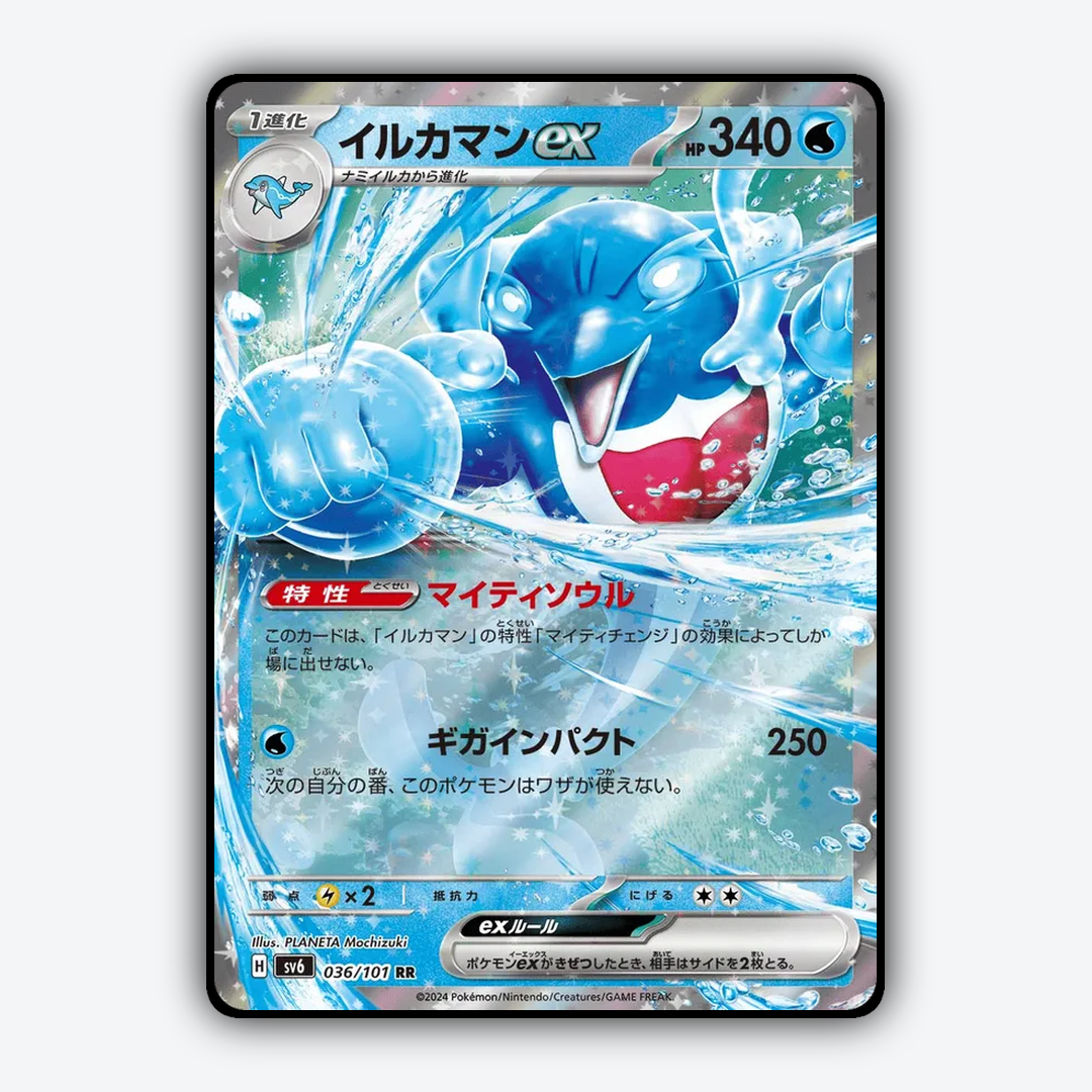 Palafin ex 036/101 - Mask of Change Set - Card Rug (JP)